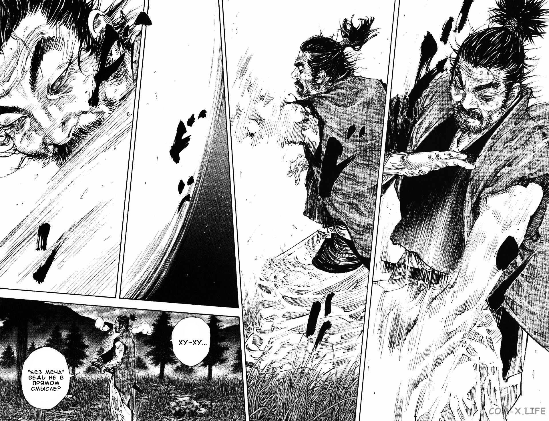 Read Бродяга Manga Online