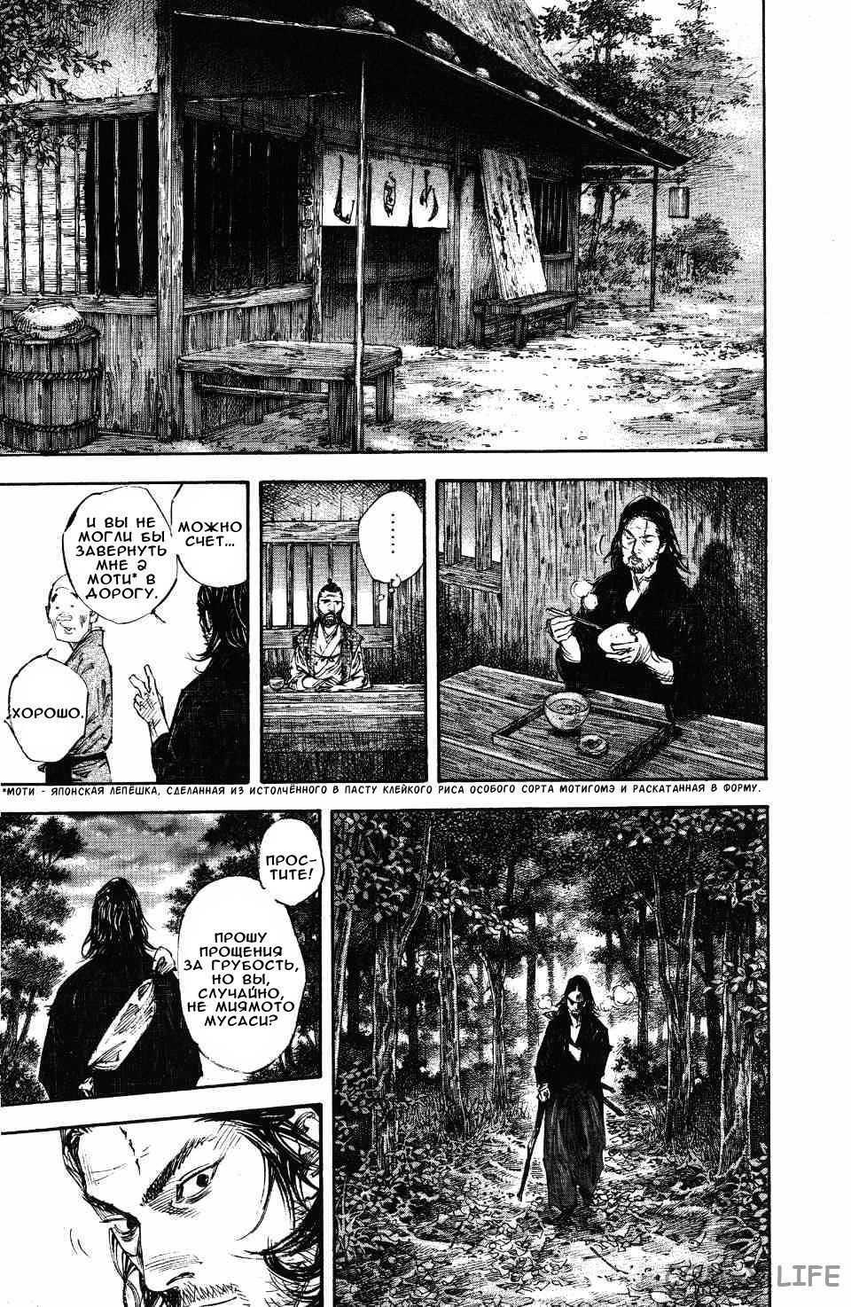 Read Бродяга Manga Online