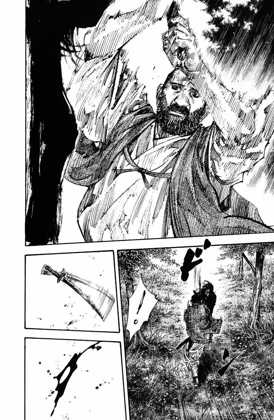 Read Бродяга Manga Online