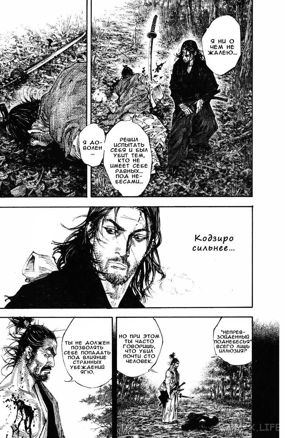 Read Бродяга Manga Online