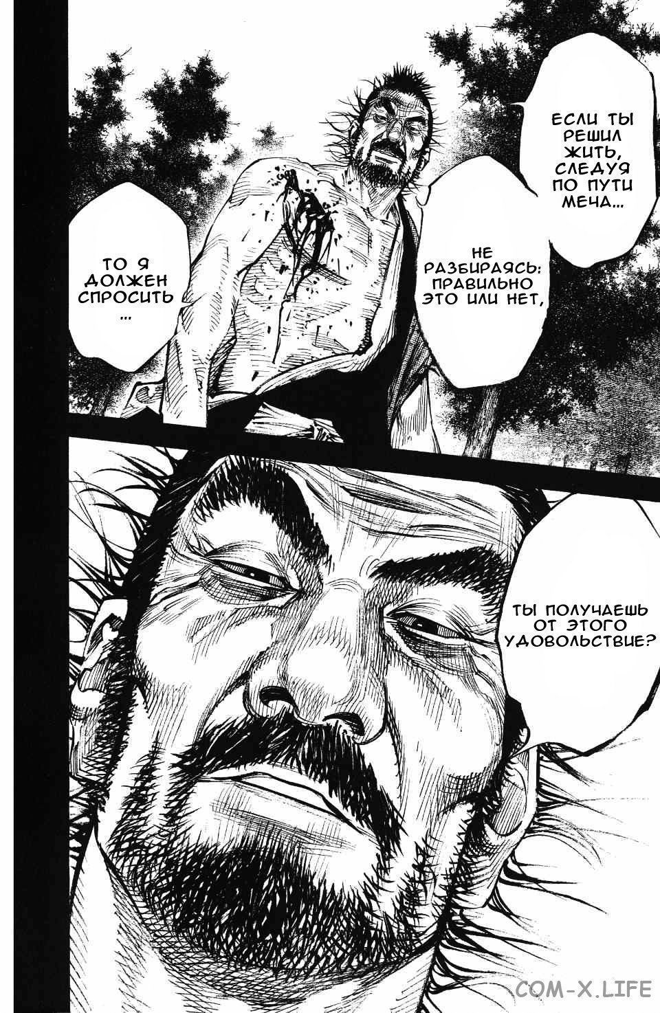 Read Бродяга Manga Online