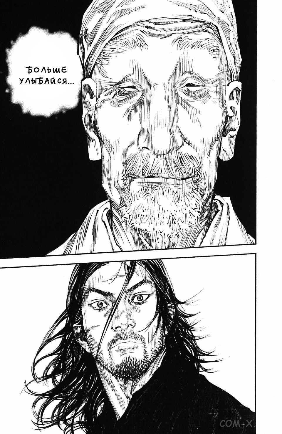 Read Бродяга Manga Online