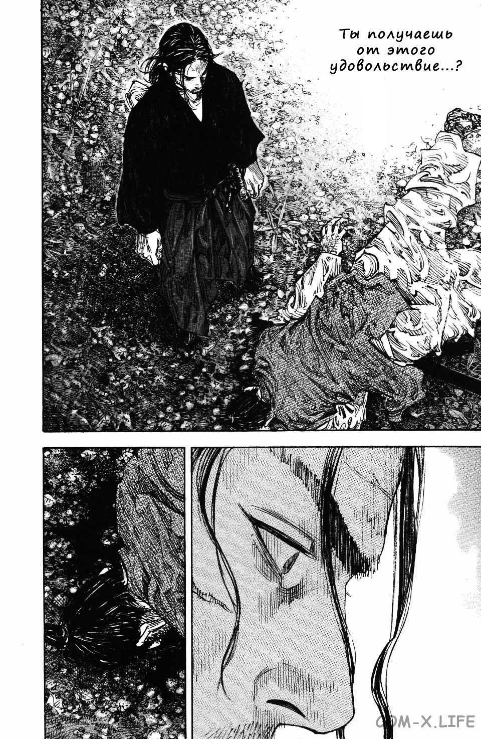 Read Бродяга Manga Online