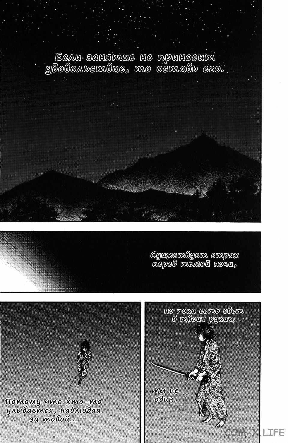 Read Бродяга Manga Online