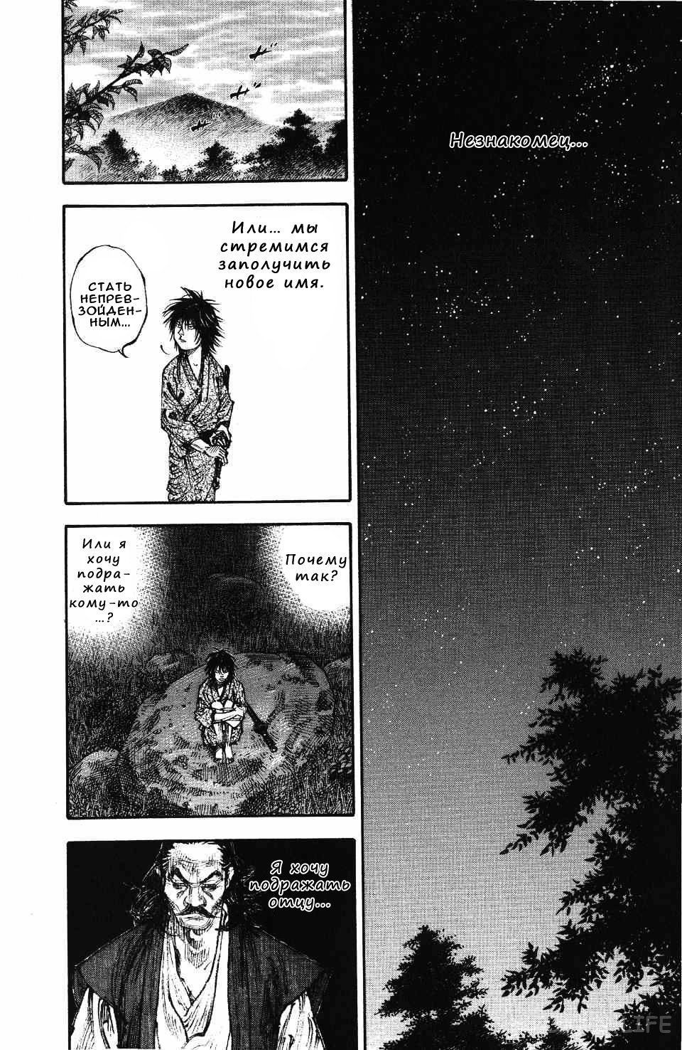Read Бродяга Manga Online