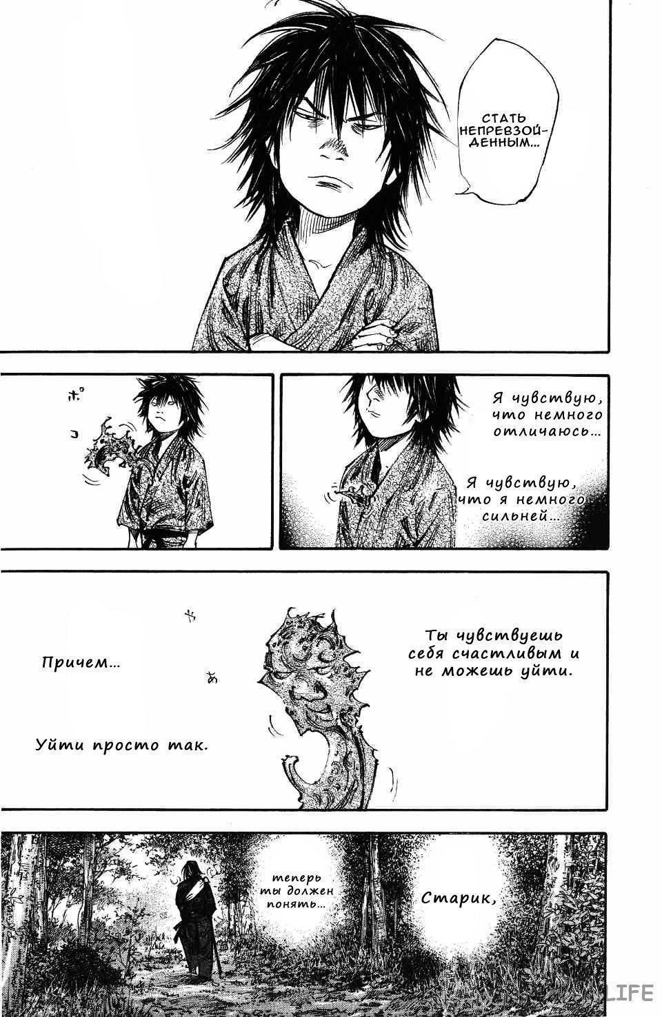 Read Бродяга Manga Online
