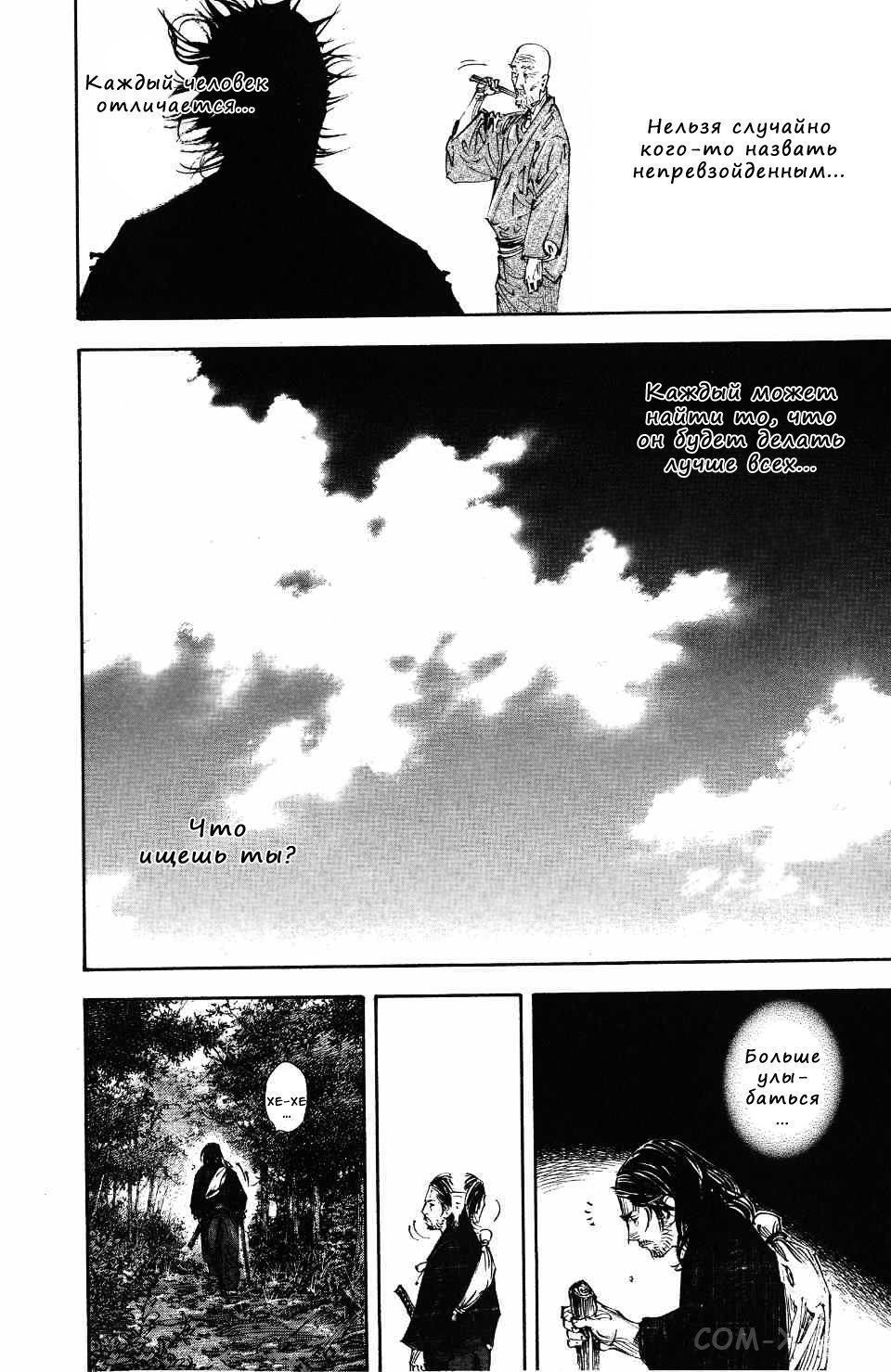 Read Бродяга Manga Online