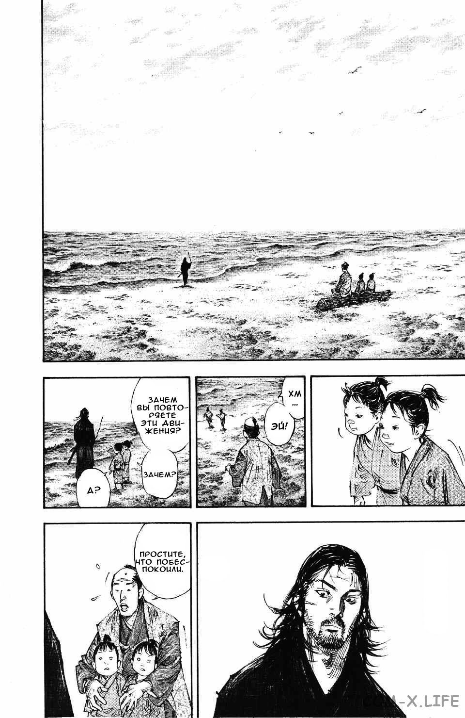 Read Бродяга Manga Online