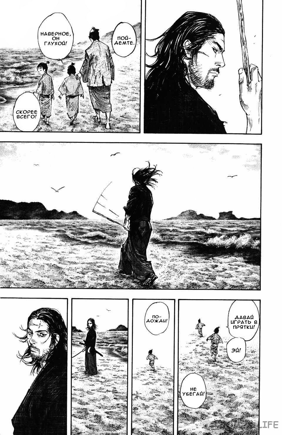 Read Бродяга Manga Online