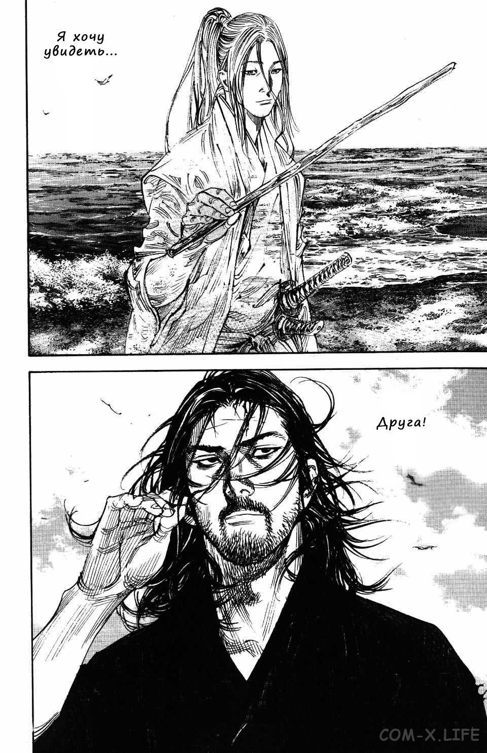 Read Бродяга Manga Online