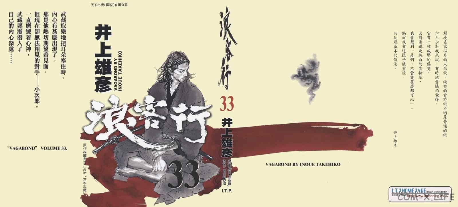 Read Бродяга Manga Online