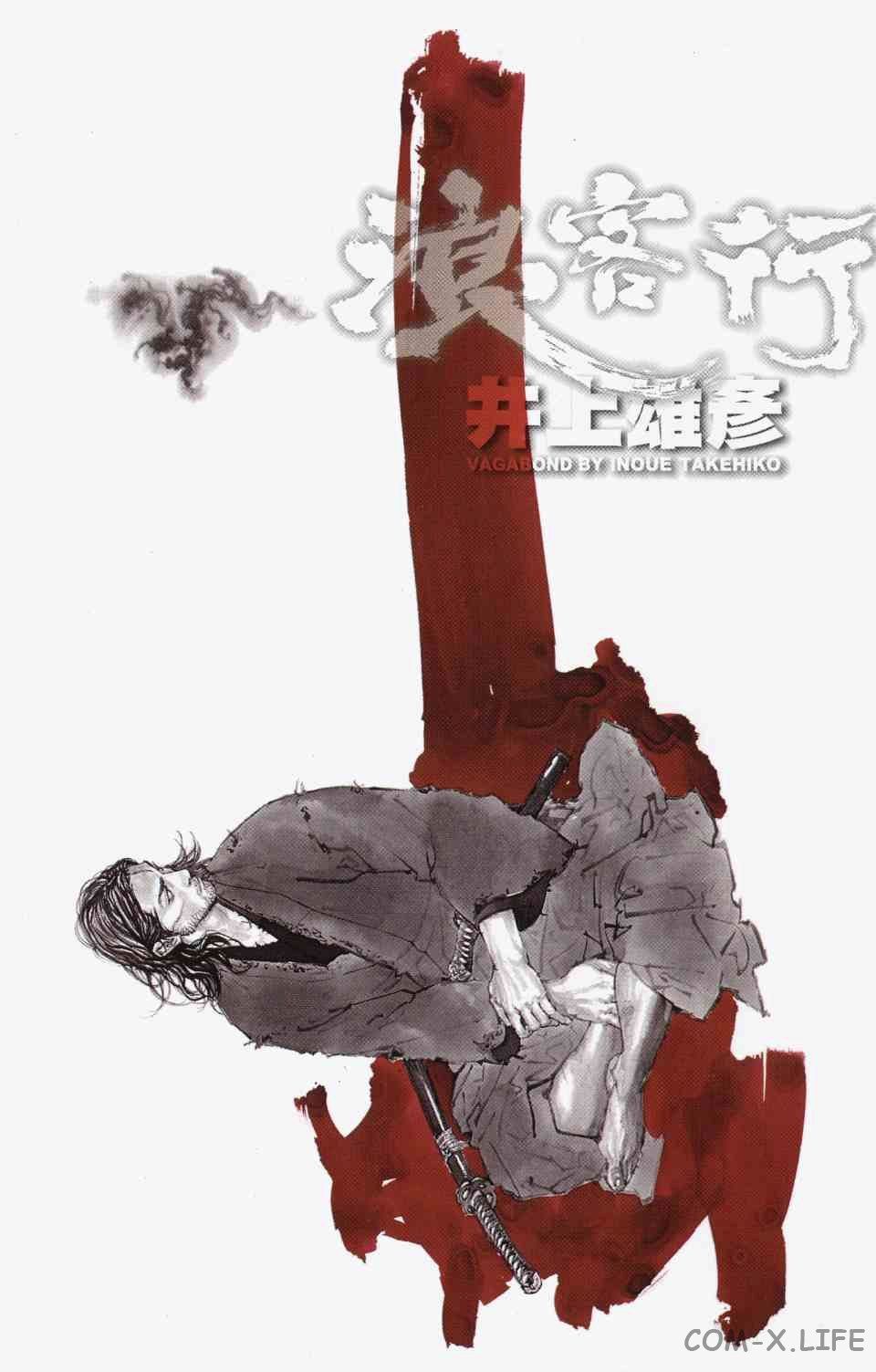 Read Бродяга Manga Online