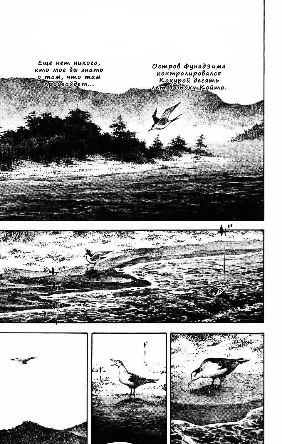 Read Бродяга Manga Online
