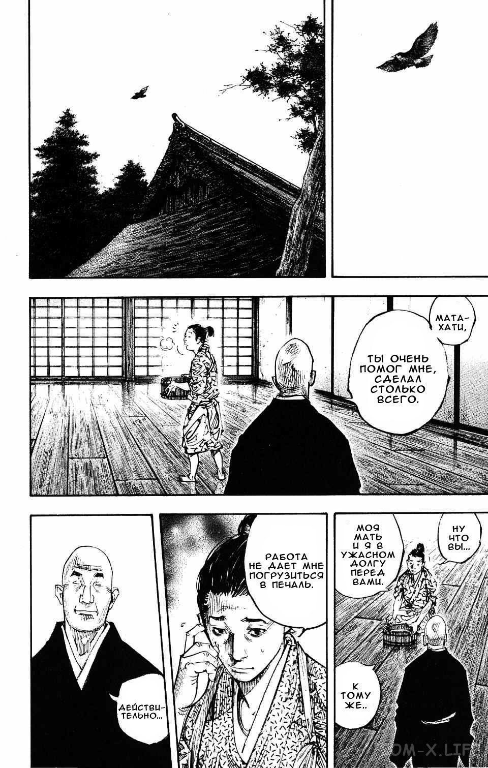 Read Бродяга Manga Online