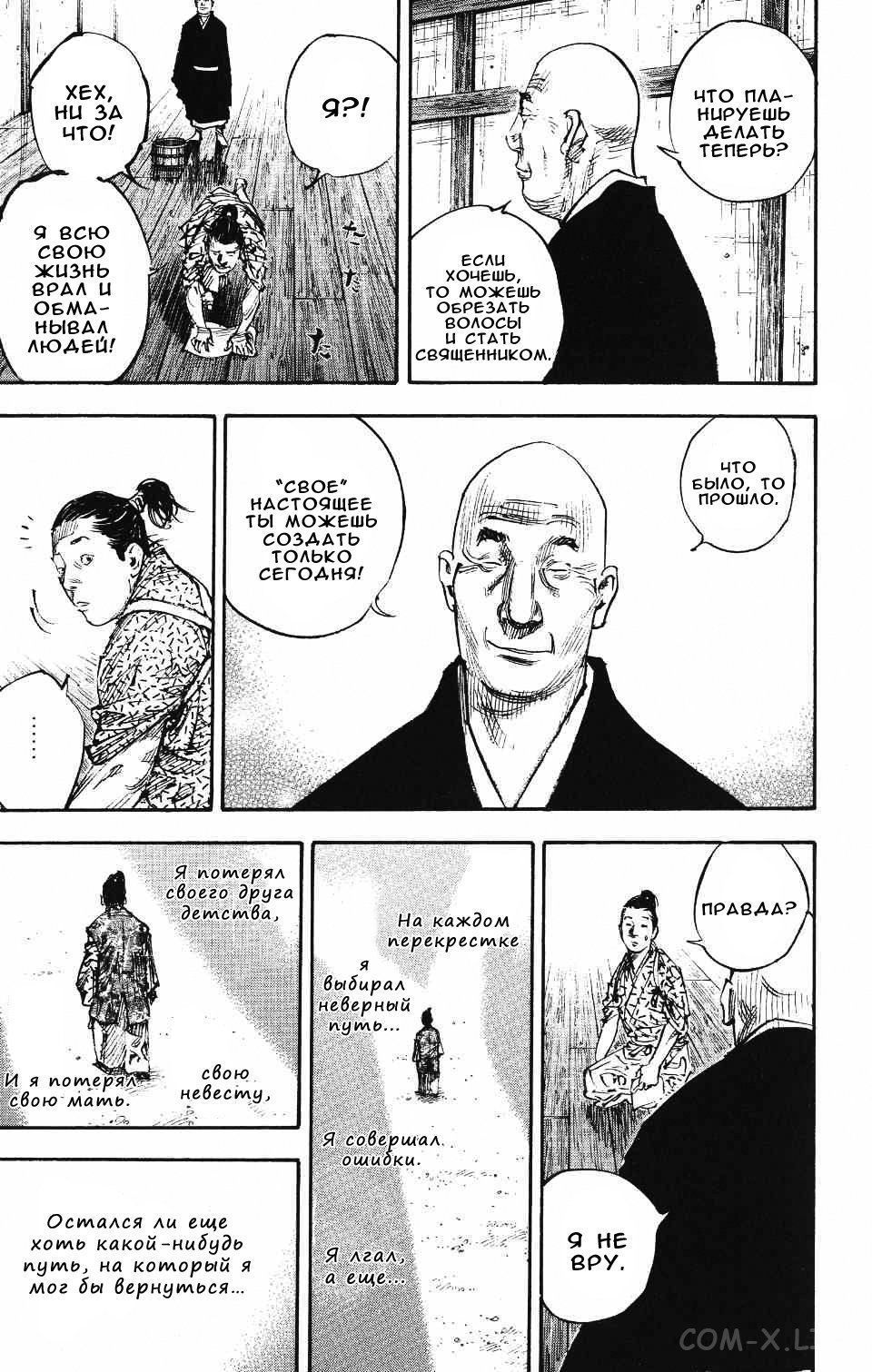 Read Бродяга Manga Online