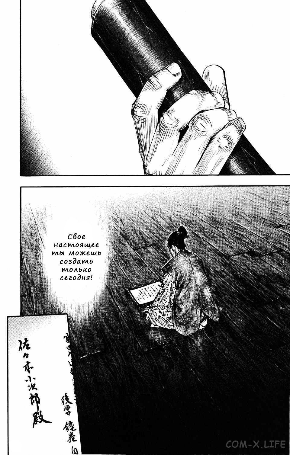 Read Бродяга Manga Online
