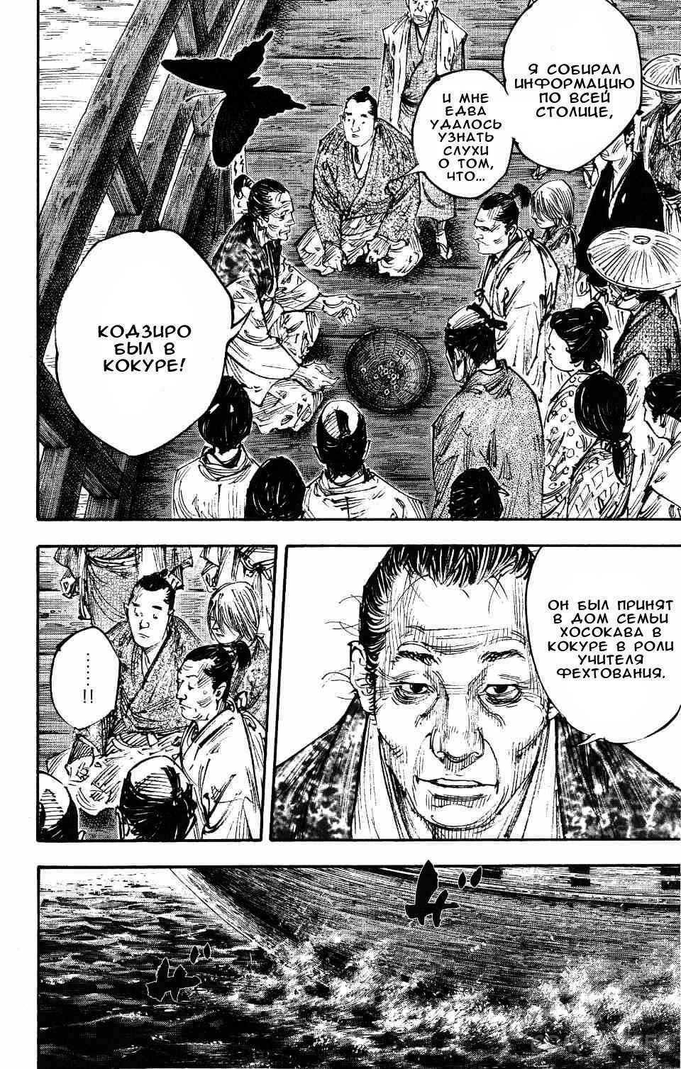 Read Бродяга Manga Online