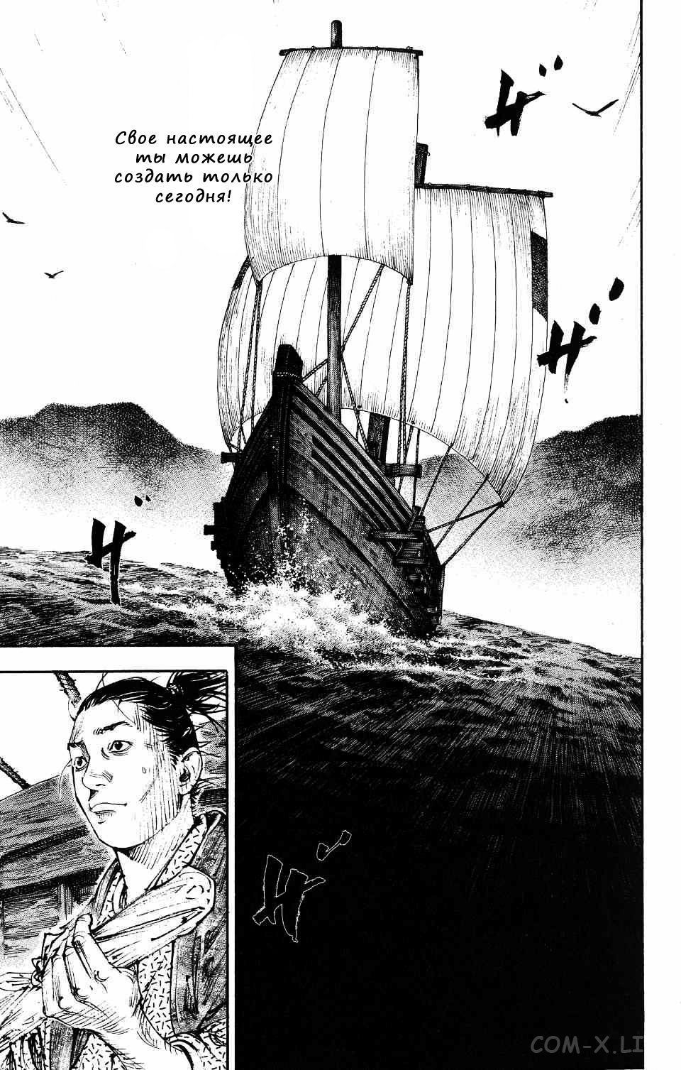 Read Бродяга Manga Online