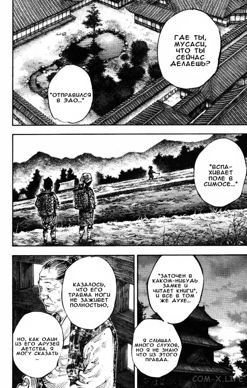 Read Бродяга Manga Online