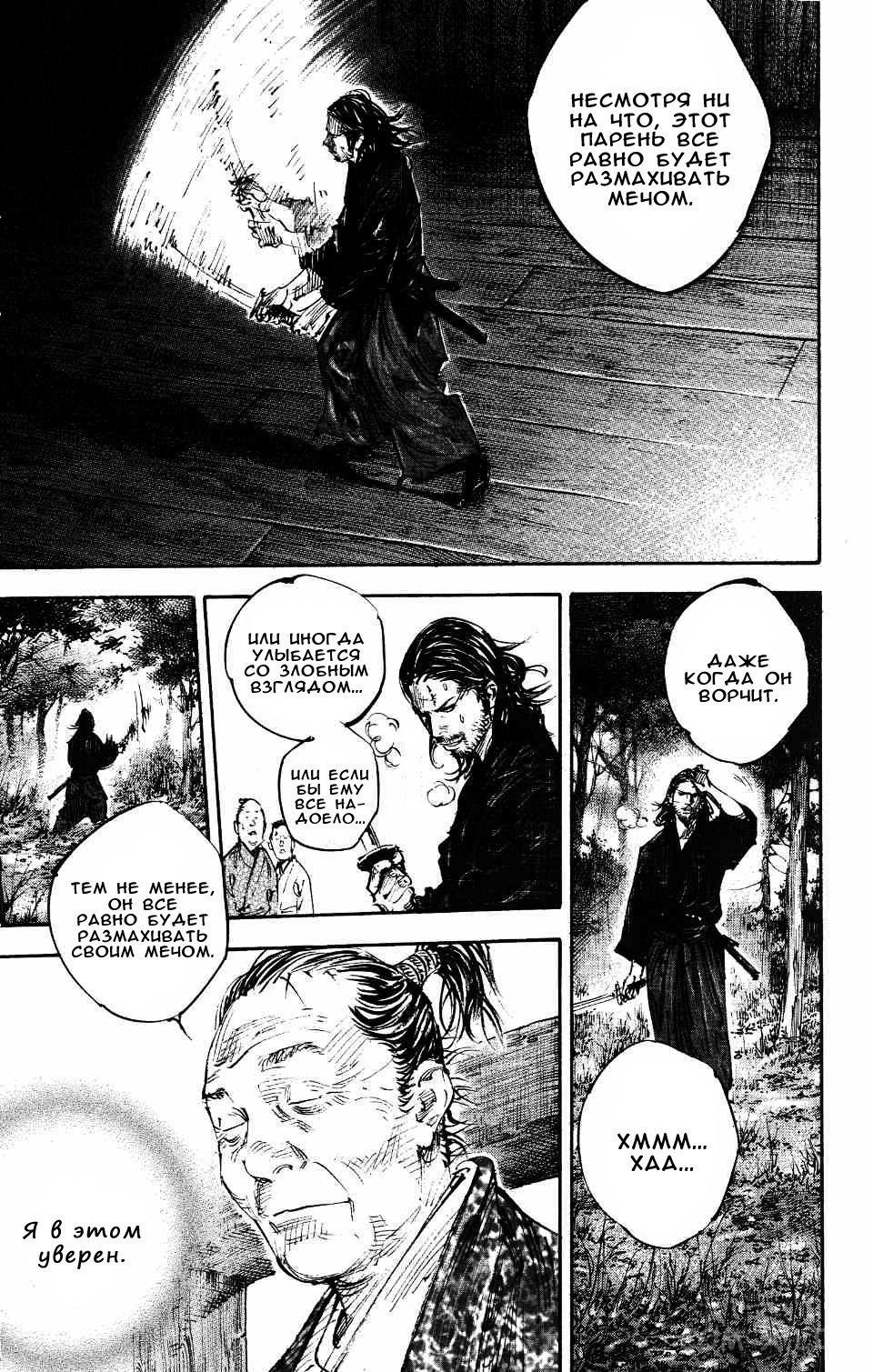 Read Бродяга Manga Online