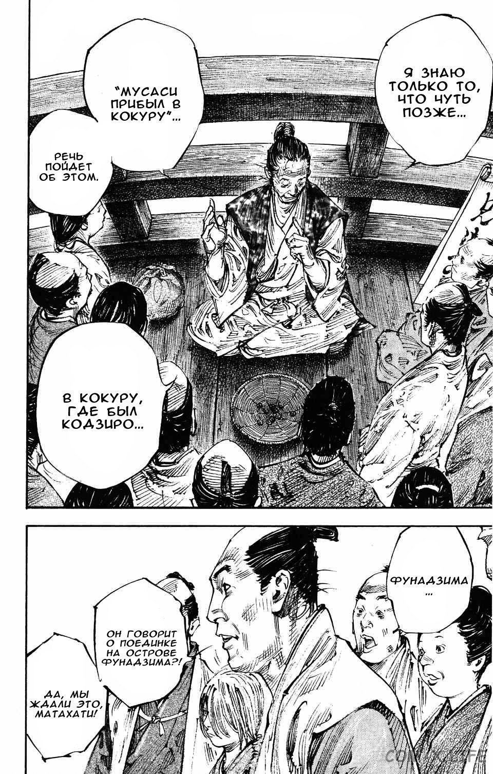 Read Бродяга Manga Online