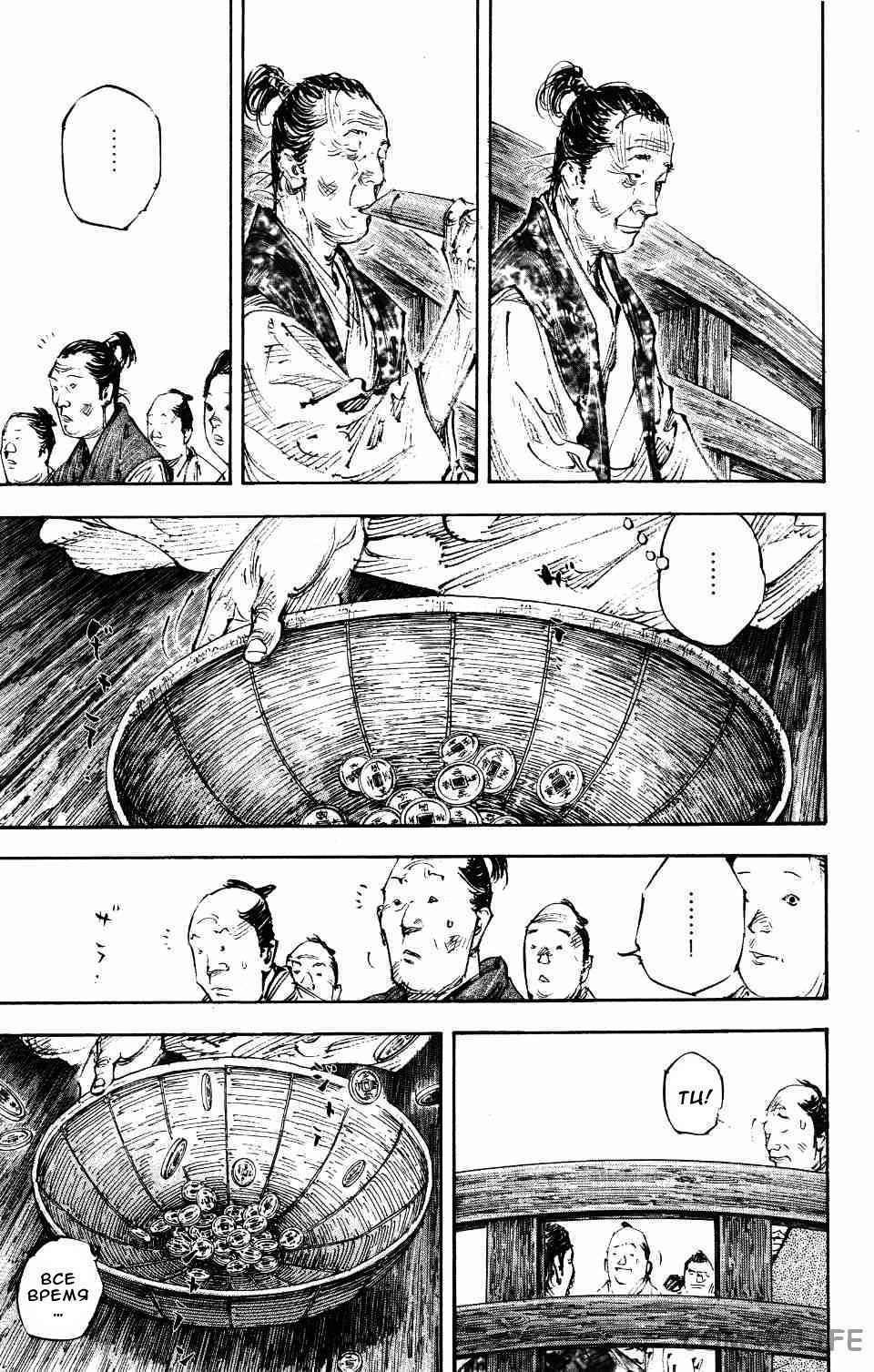 Read Бродяга Manga Online