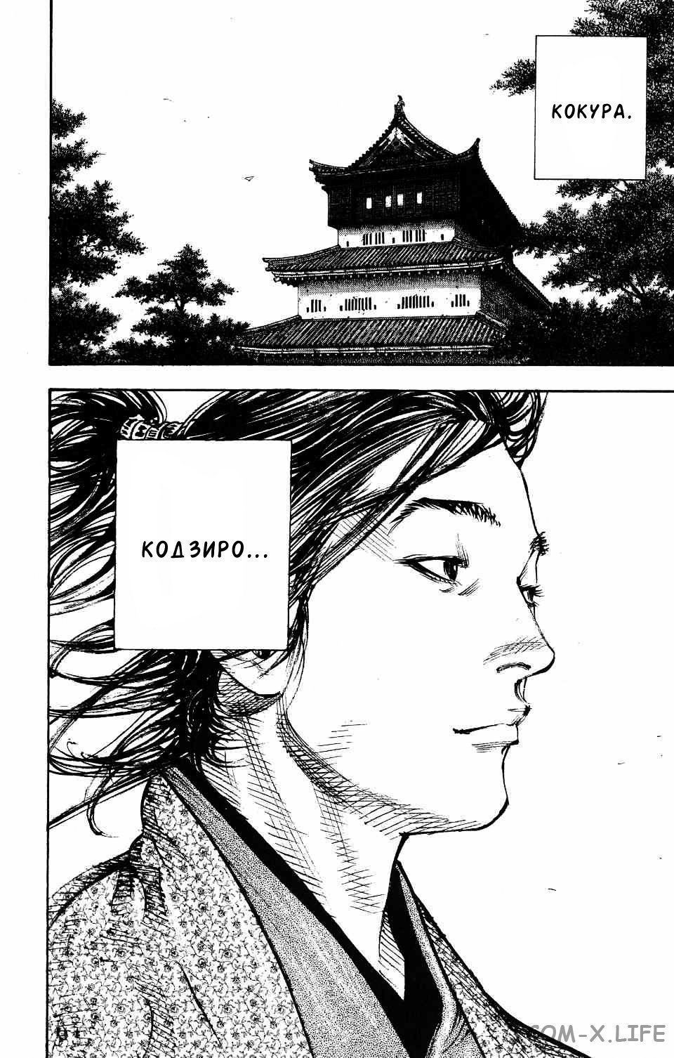 Read Бродяга Manga Online