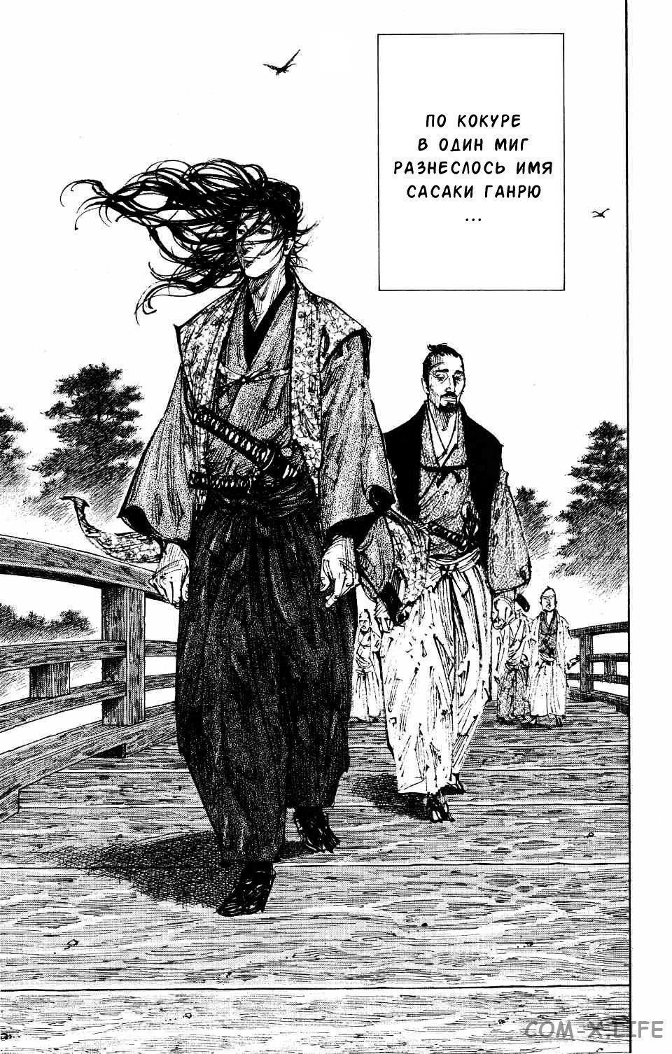 Read Бродяга Manga Online