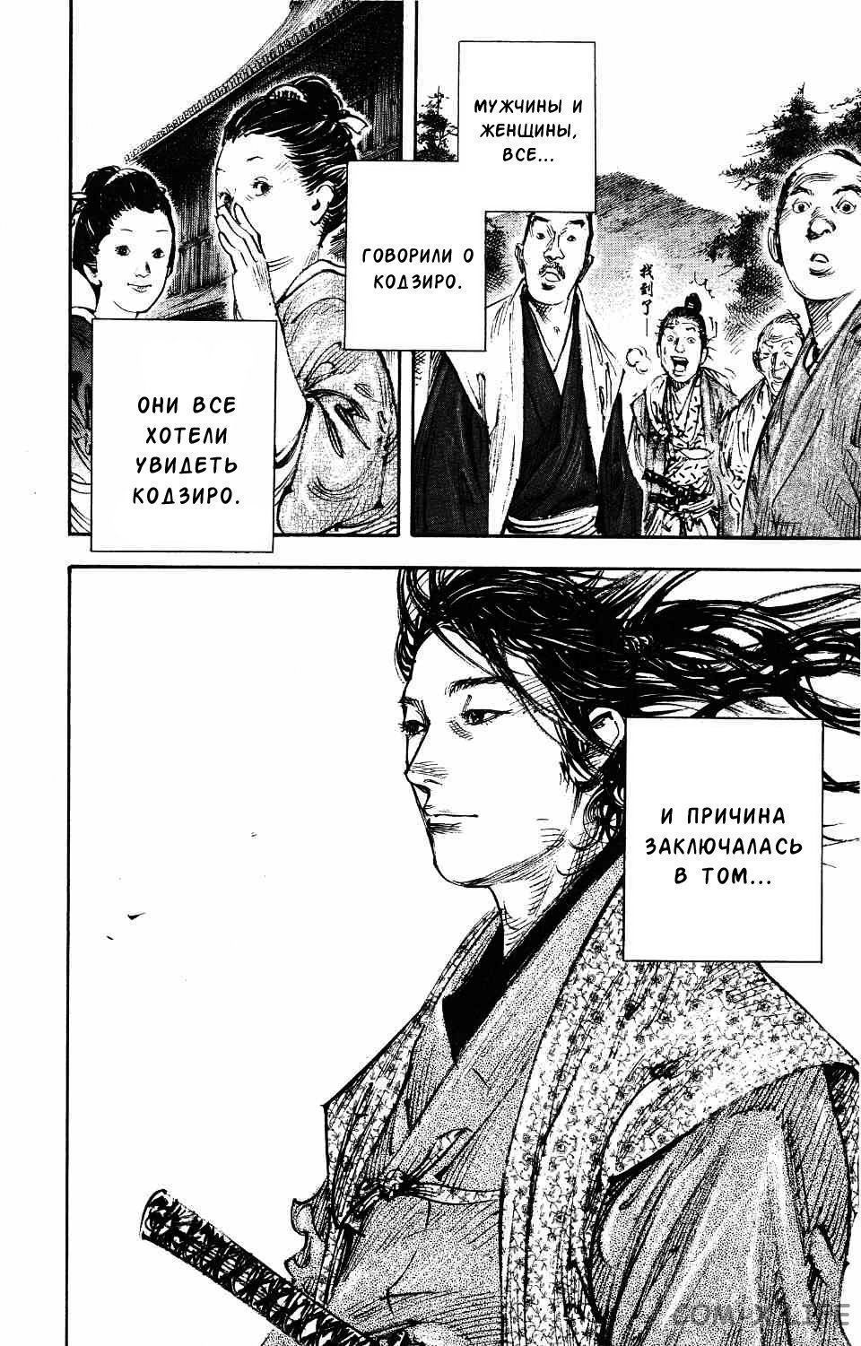 Read Бродяга Manga Online