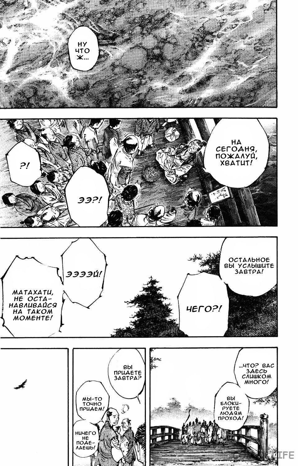 Read Бродяга Manga Online