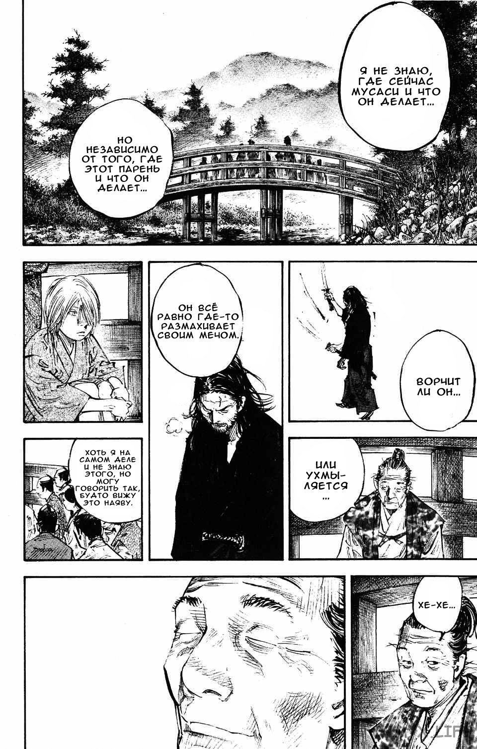 Read Бродяга Manga Online