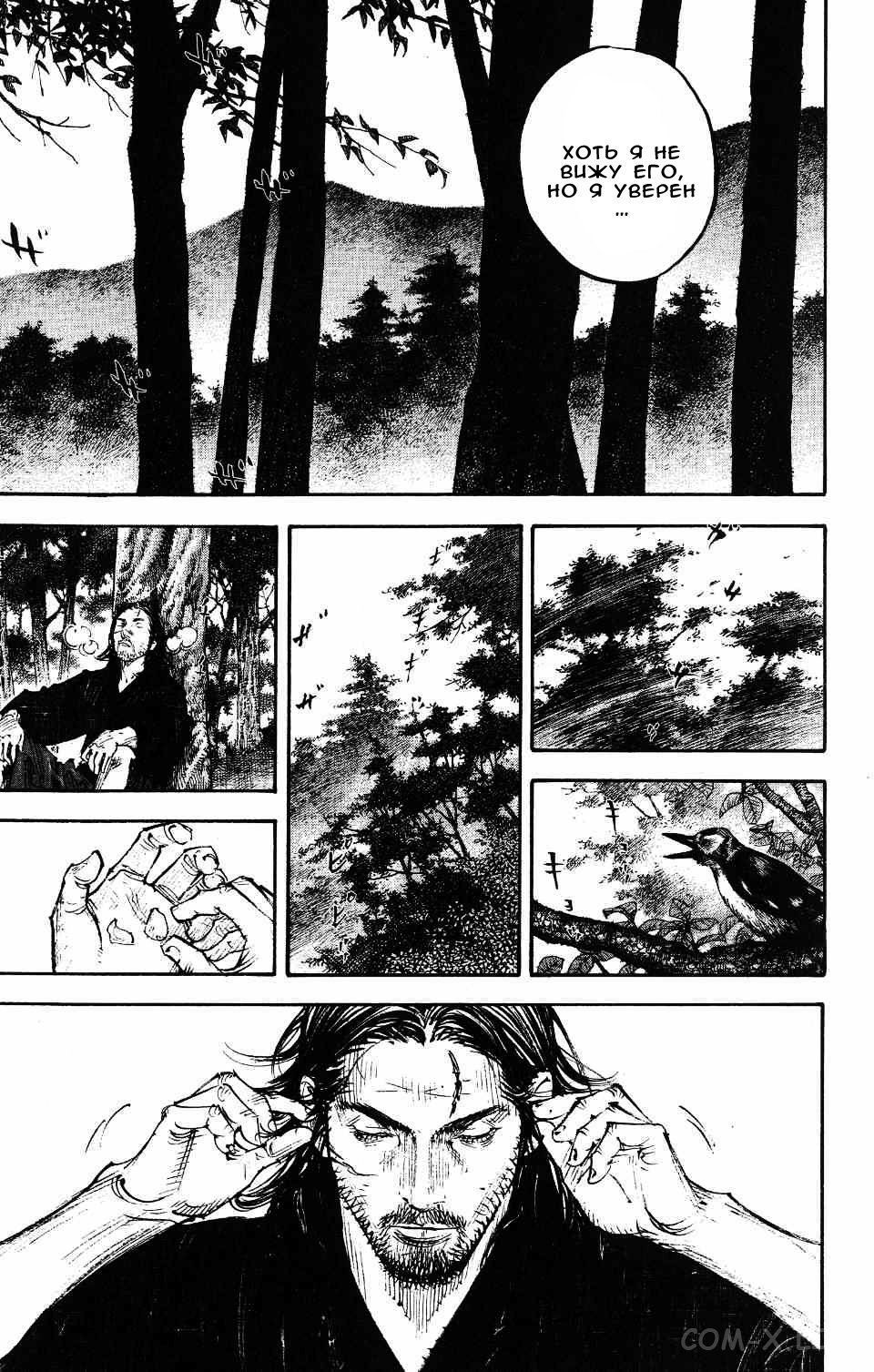 Read Бродяга Manga Online