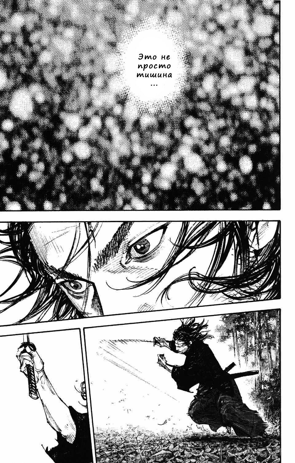 Read Бродяга Manga Online