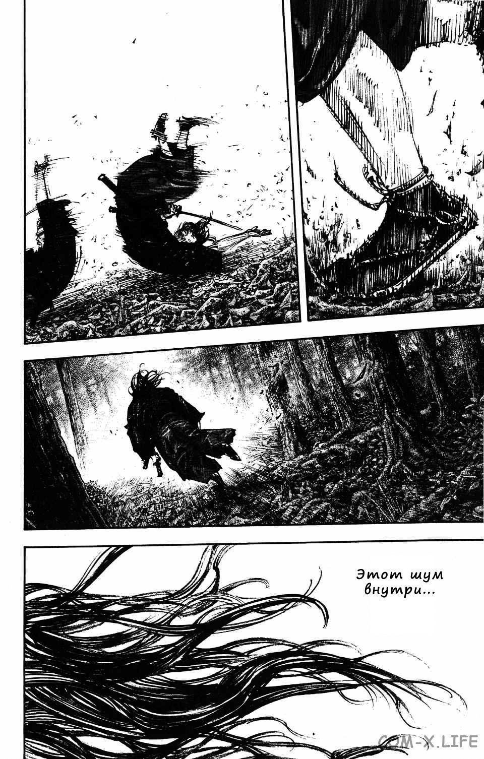 Read Бродяга Manga Online