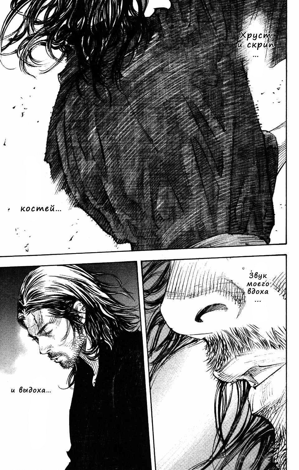 Read Бродяга Manga Online