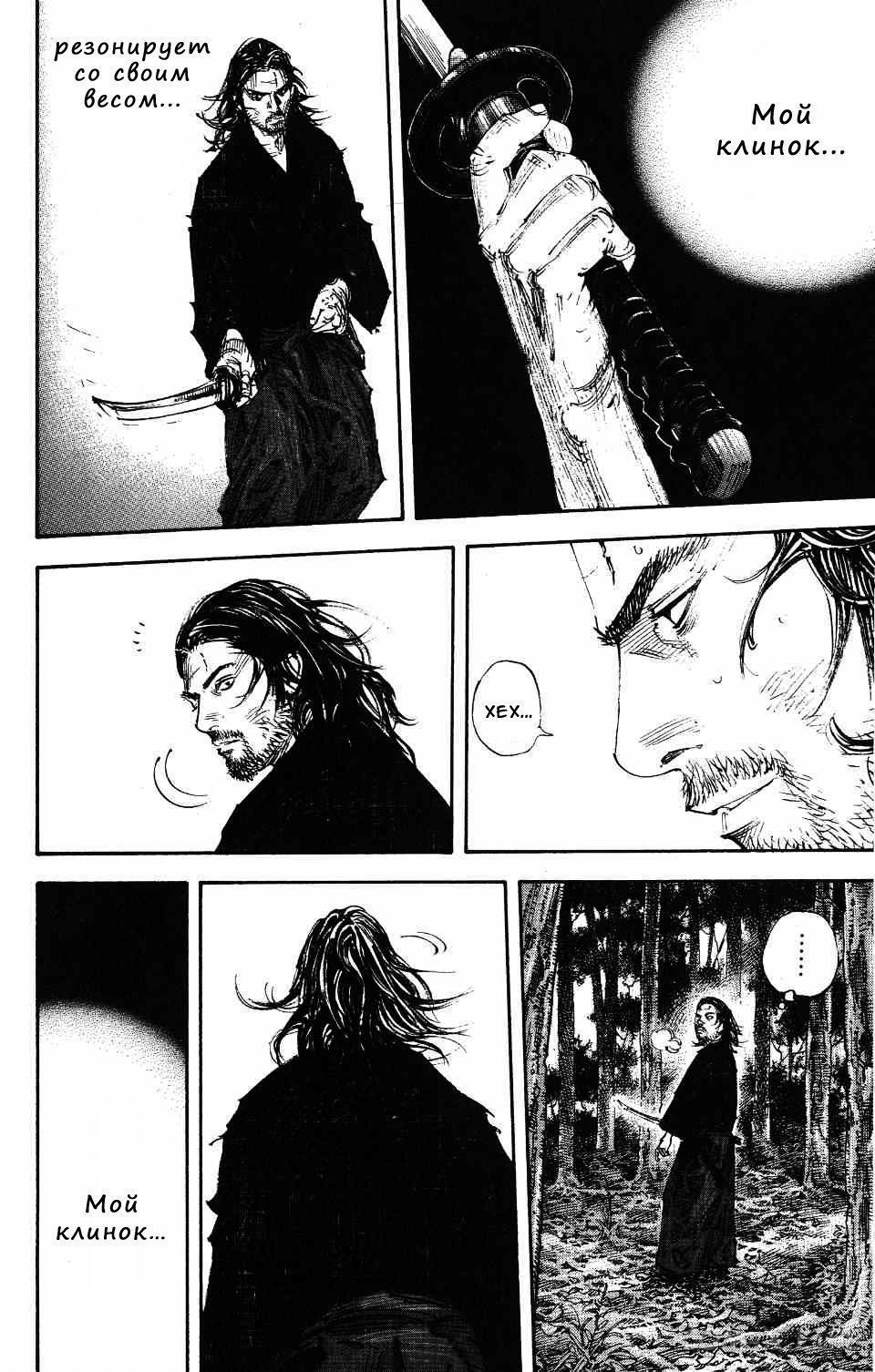 Read Бродяга Manga Online