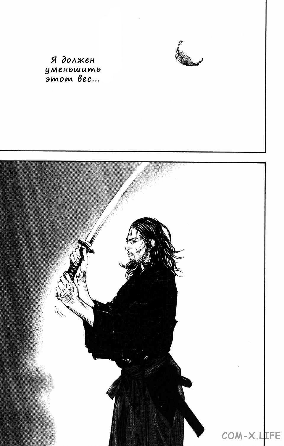 Read Бродяга Manga Online