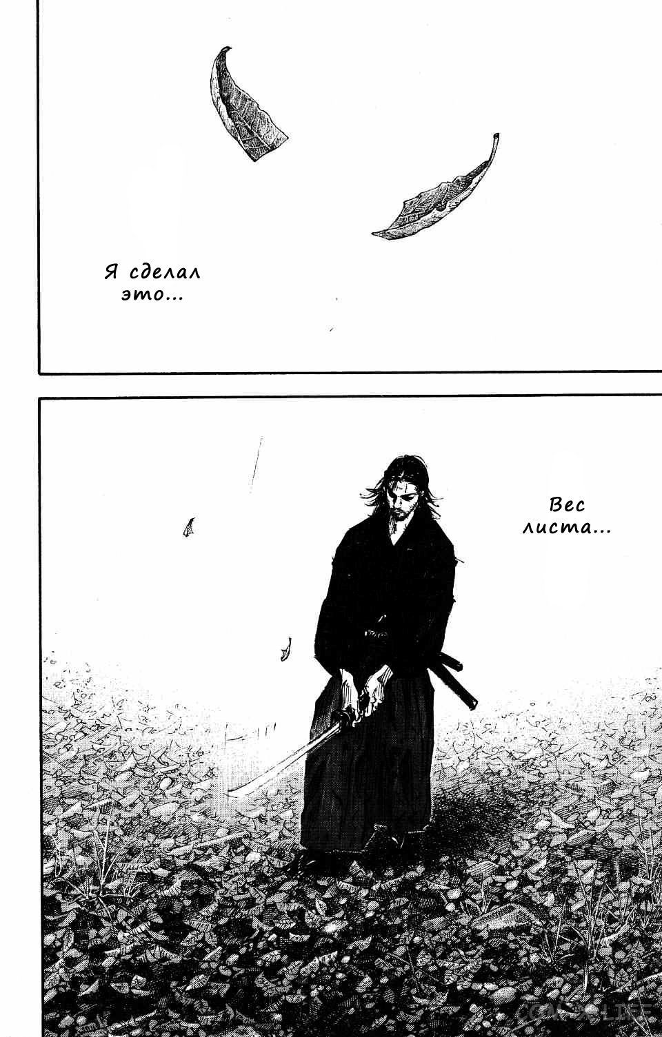 Read Бродяга Manga Online