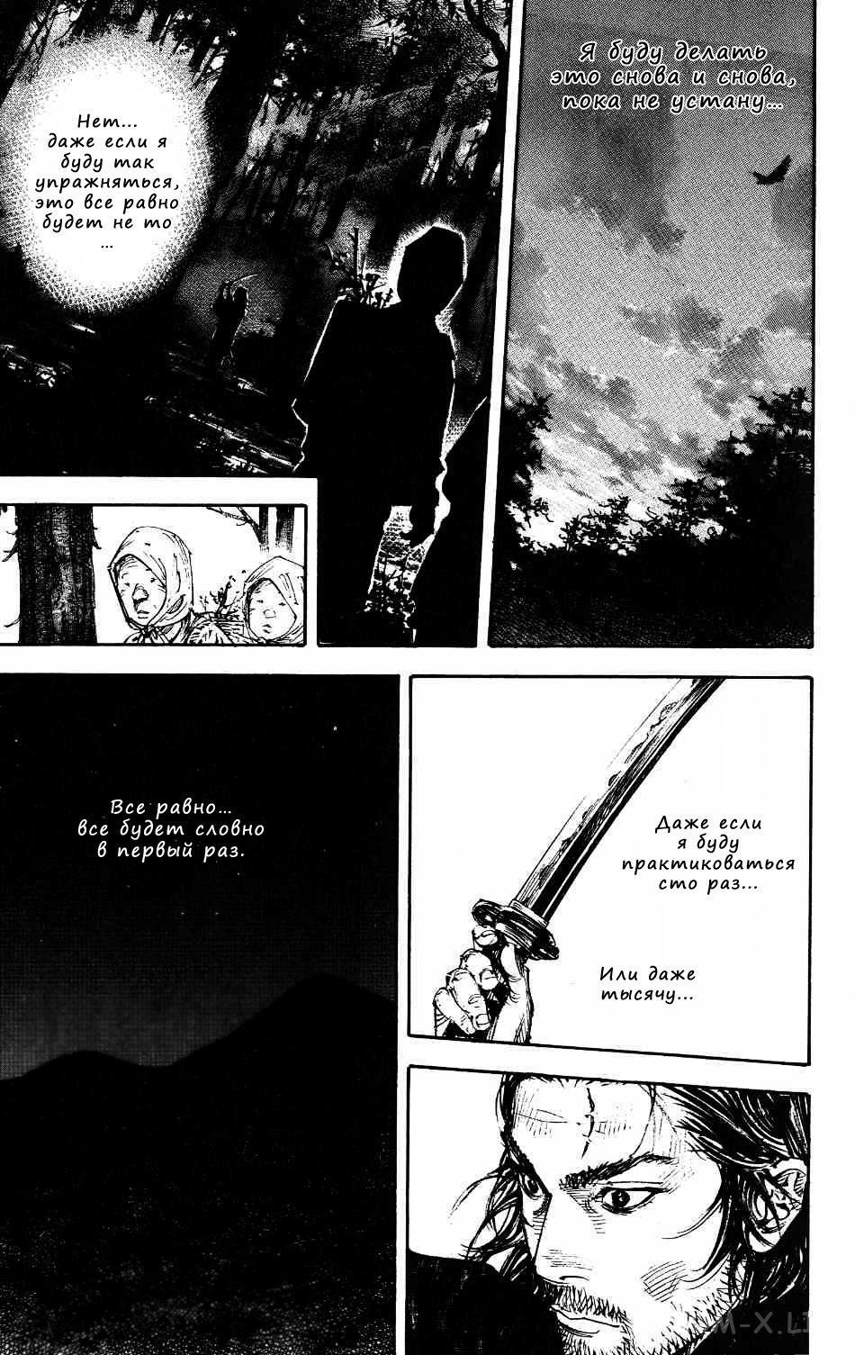 Read Бродяга Manga Online