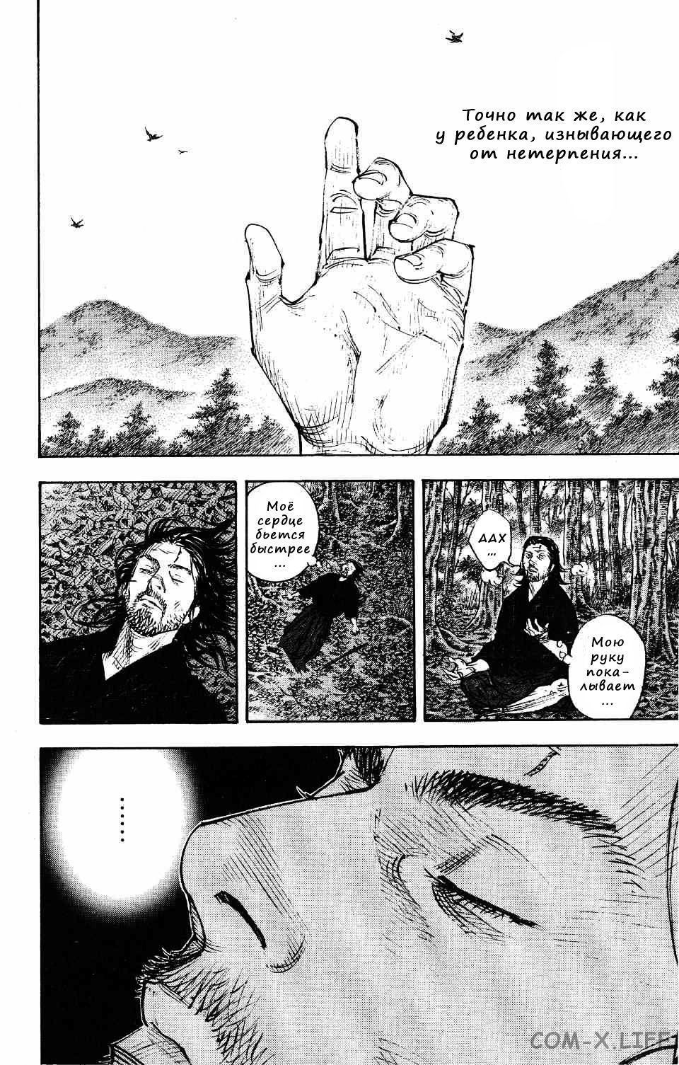 Read Бродяга Manga Online