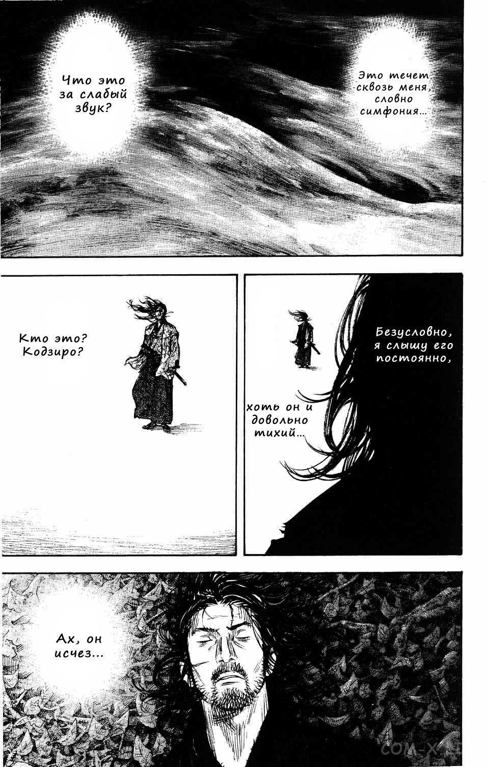 Read Бродяга Manga Online