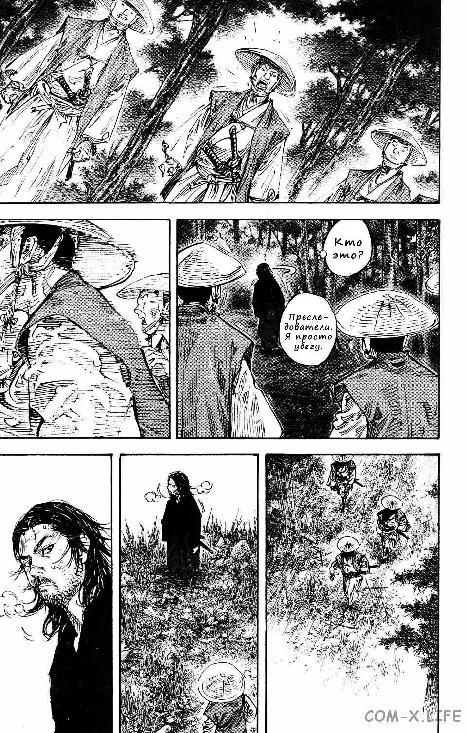 Read Бродяга Manga Online