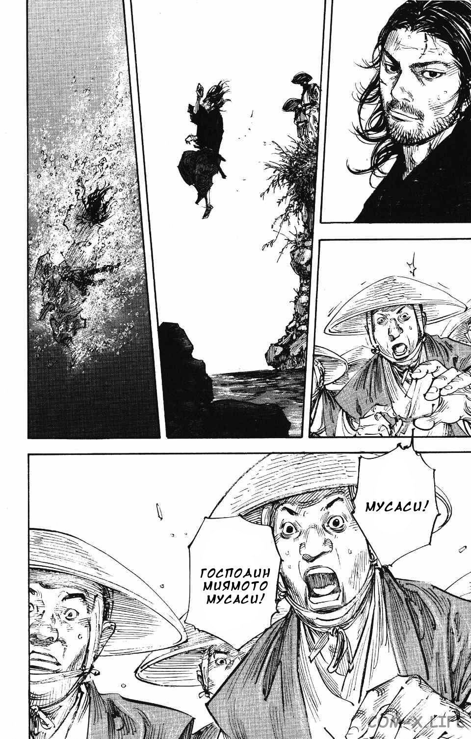 Read Бродяга Manga Online