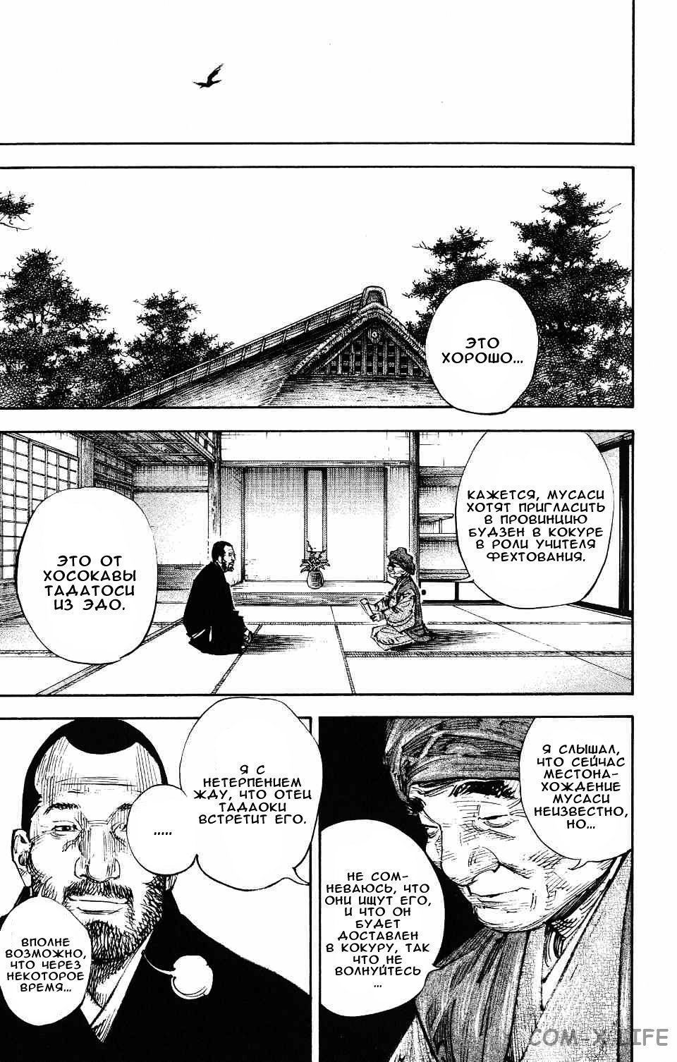 Read Бродяга Manga Online