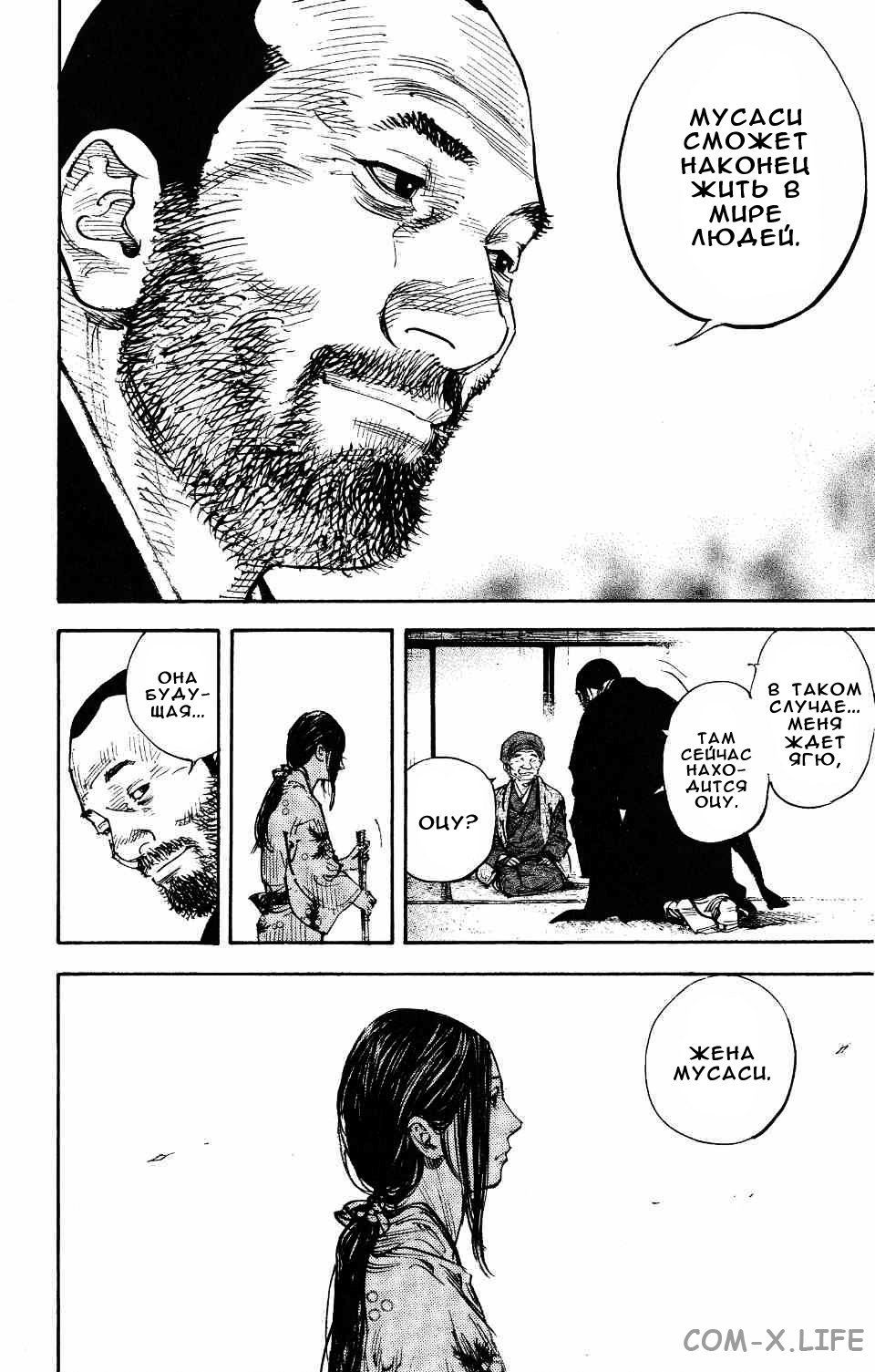Read Бродяга Manga Online