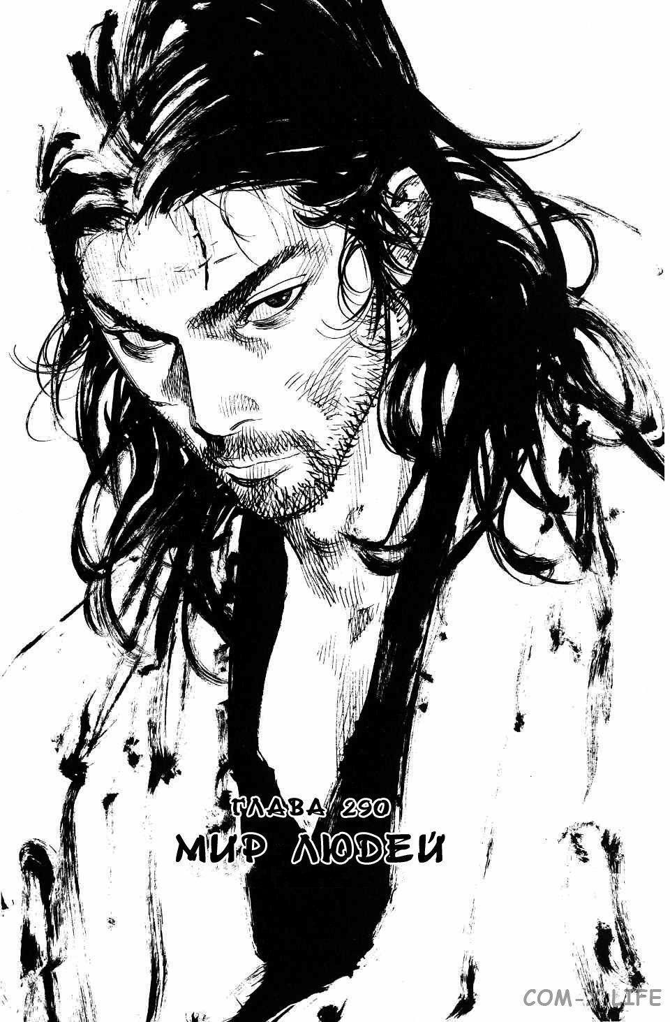 Read Бродяга Manga Online