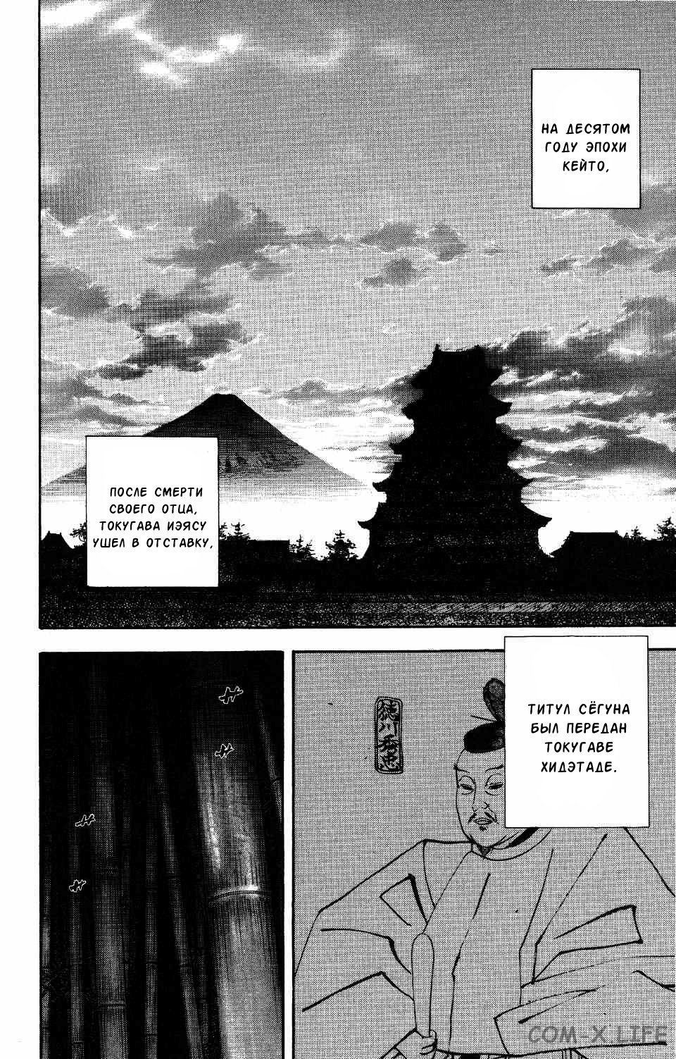 Read Бродяга Manga Online