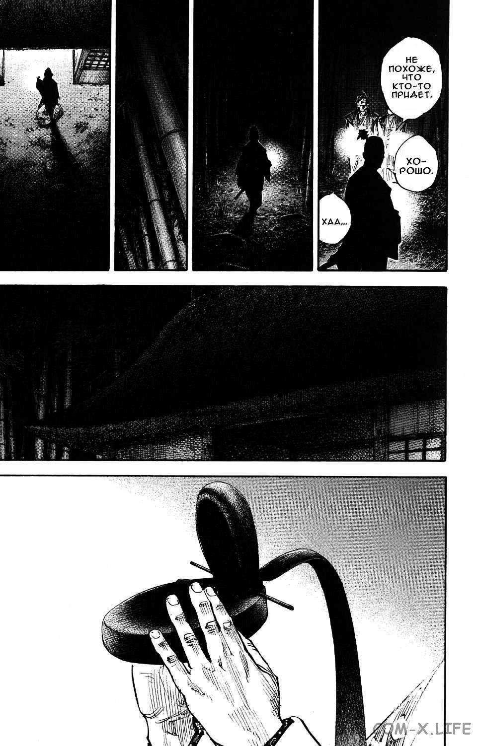 Read Бродяга Manga Online