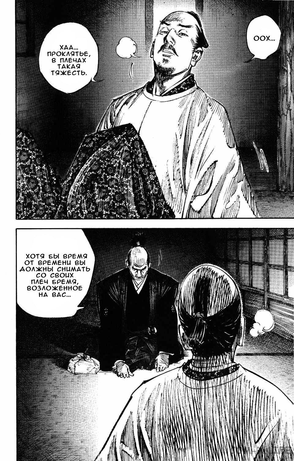 Read Бродяга Manga Online