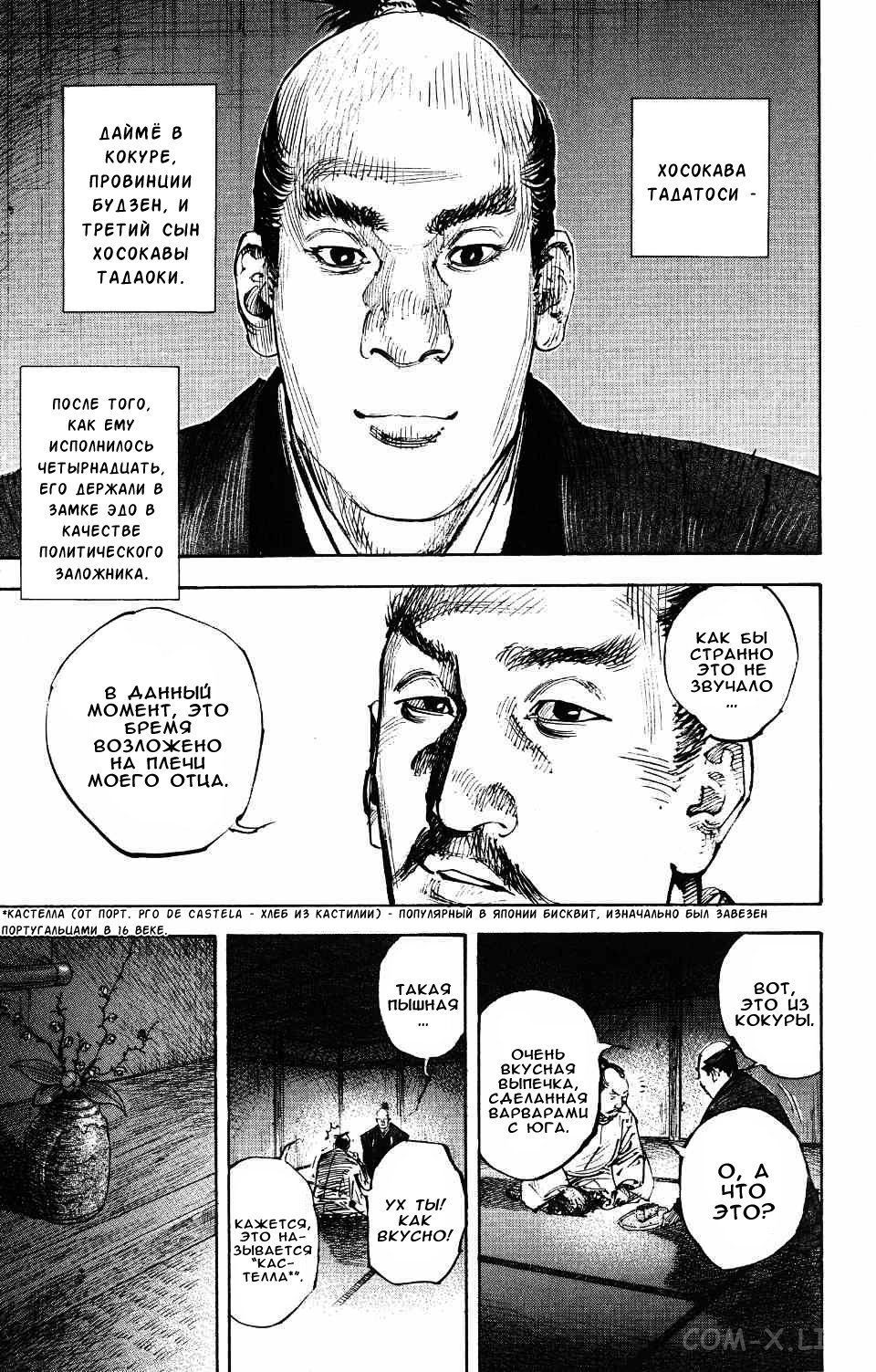 Read Бродяга Manga Online